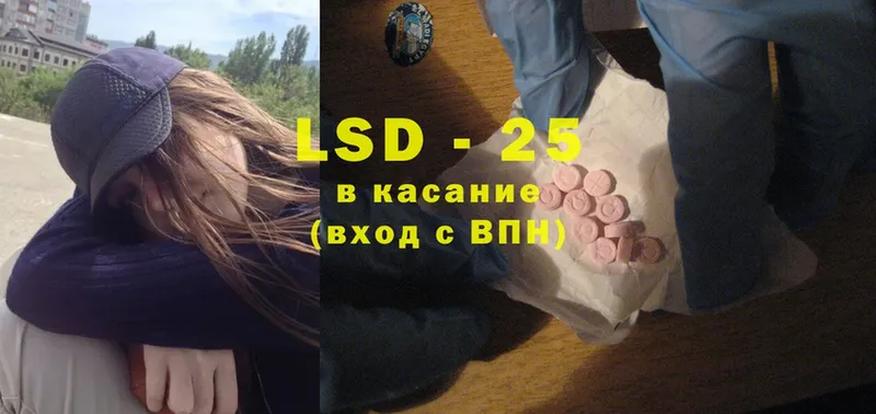 LSD-25 экстази ecstasy  Новокузнецк 